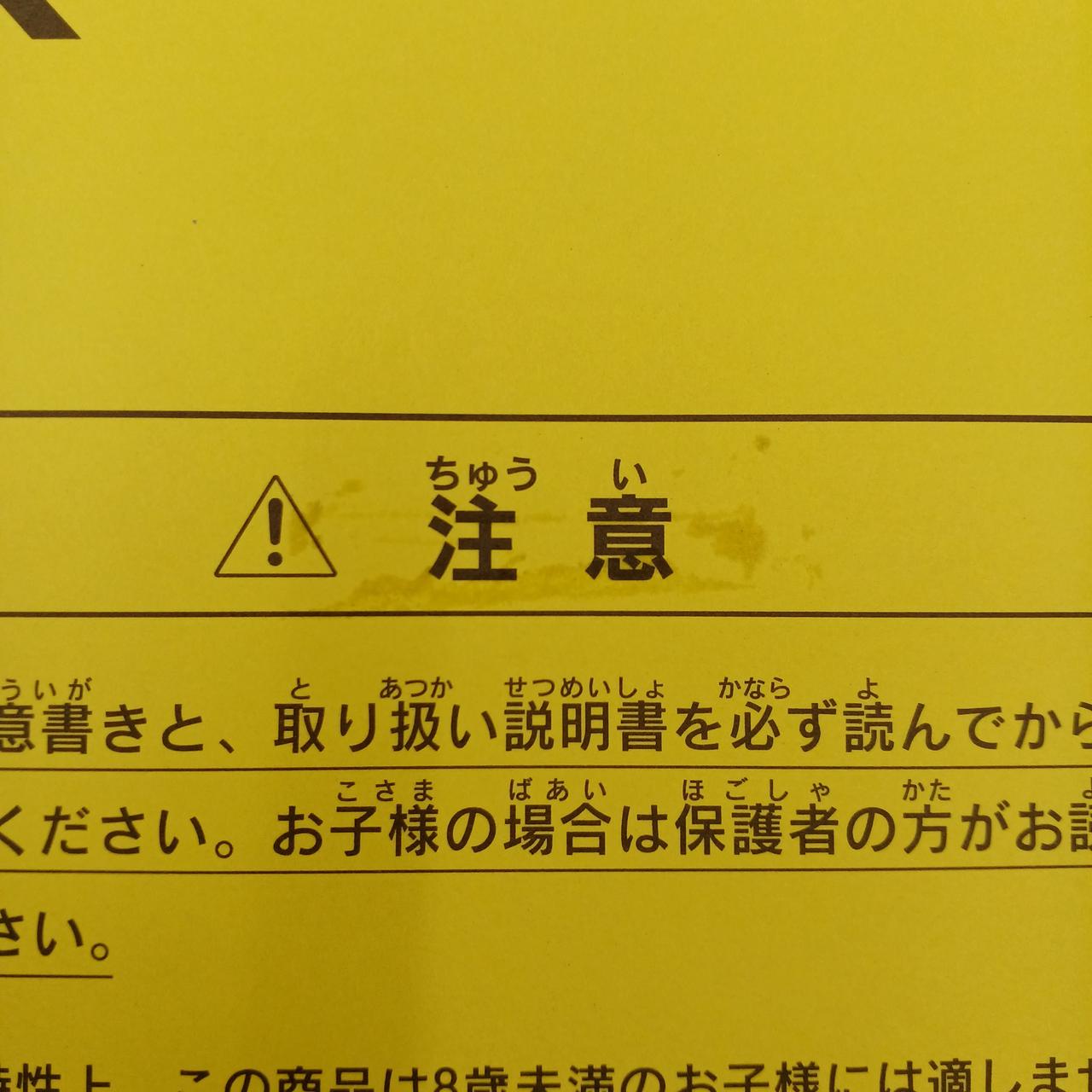 シミ汚れあり