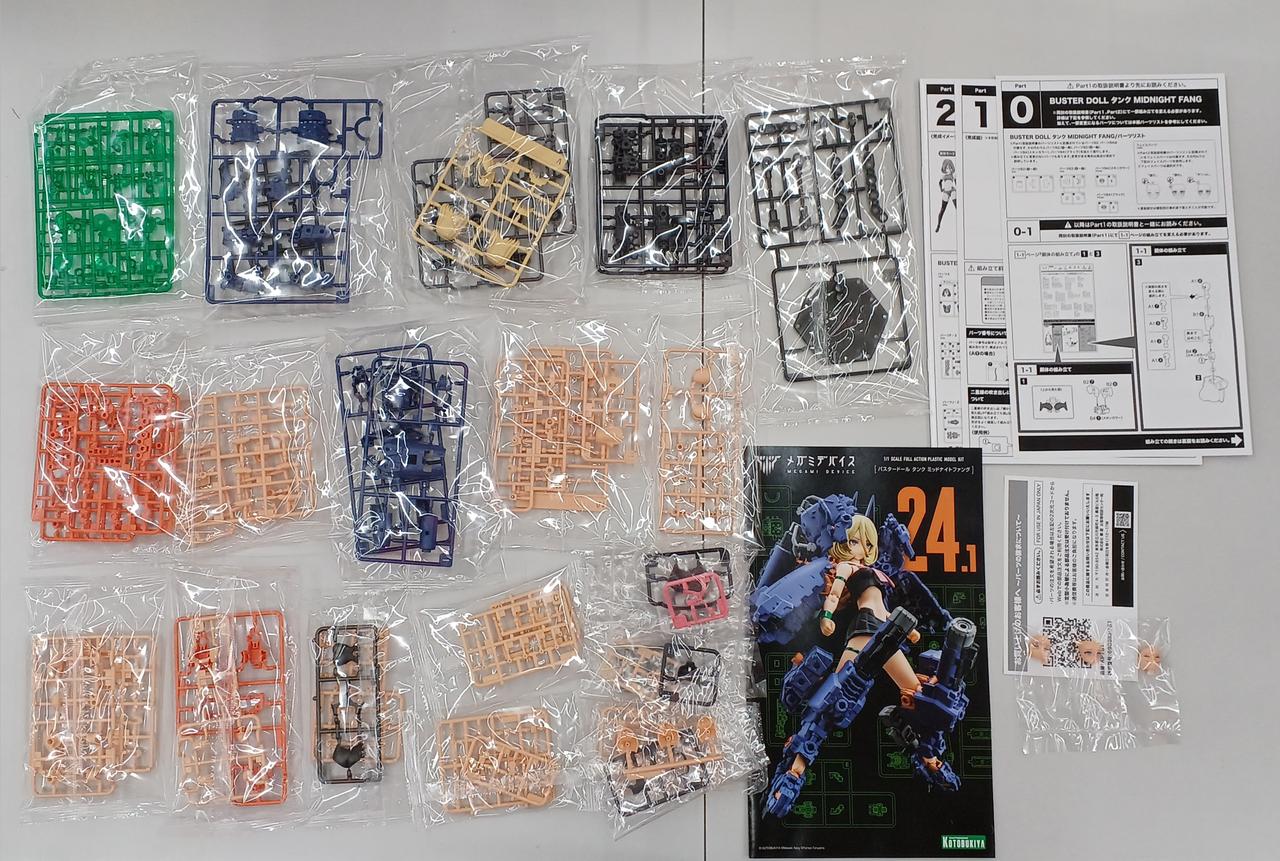 パーツは写真にあるもので全てです