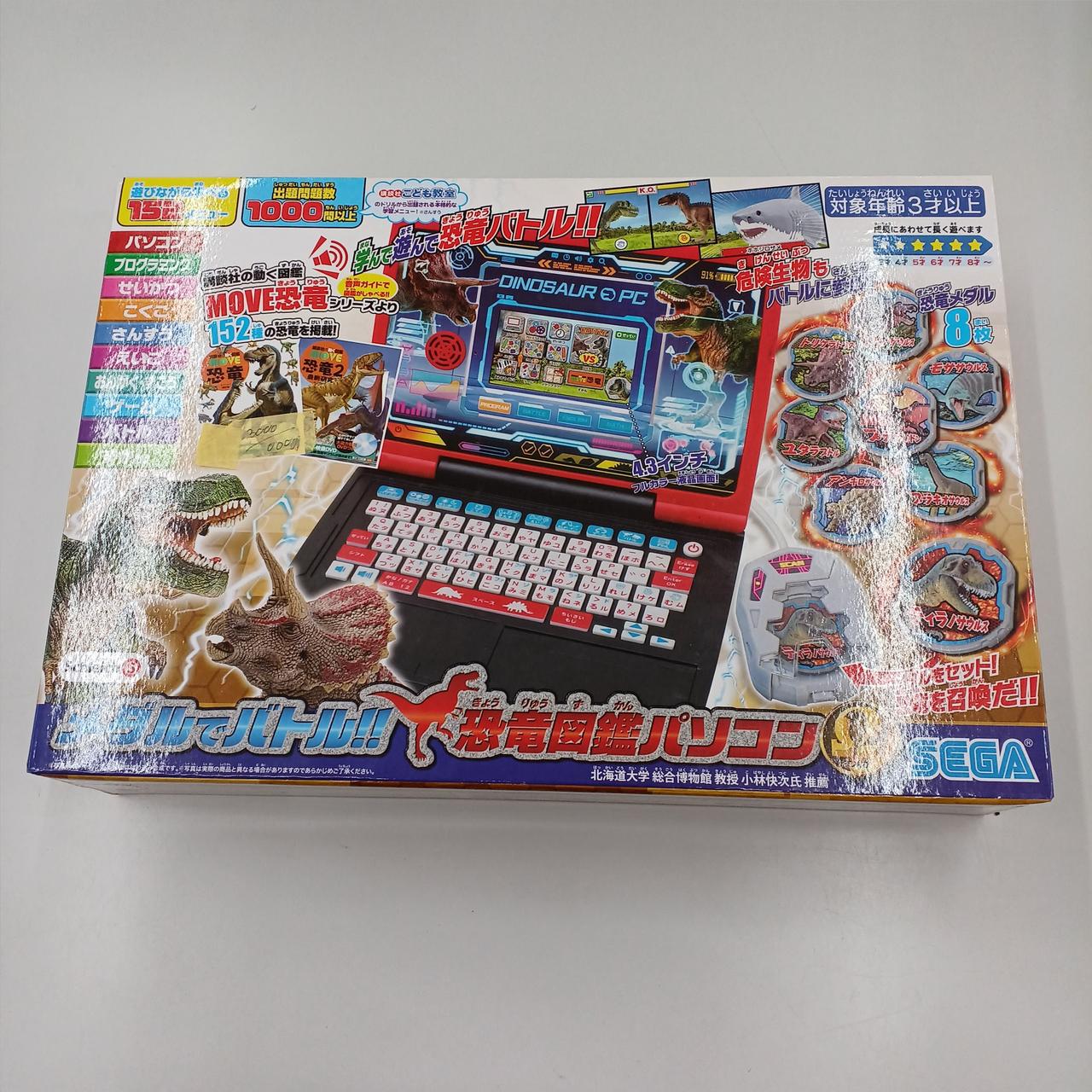 恐竜図鑑パソコンΩ（オメガ） SEGA MOVEの恐竜図鑑掲載 恐竜図鑑