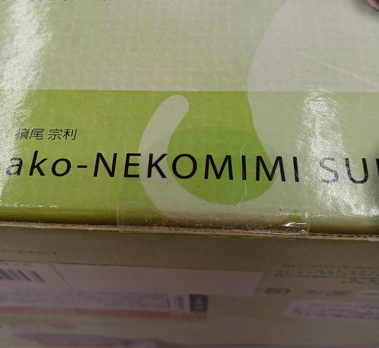 裏面テープ箇所