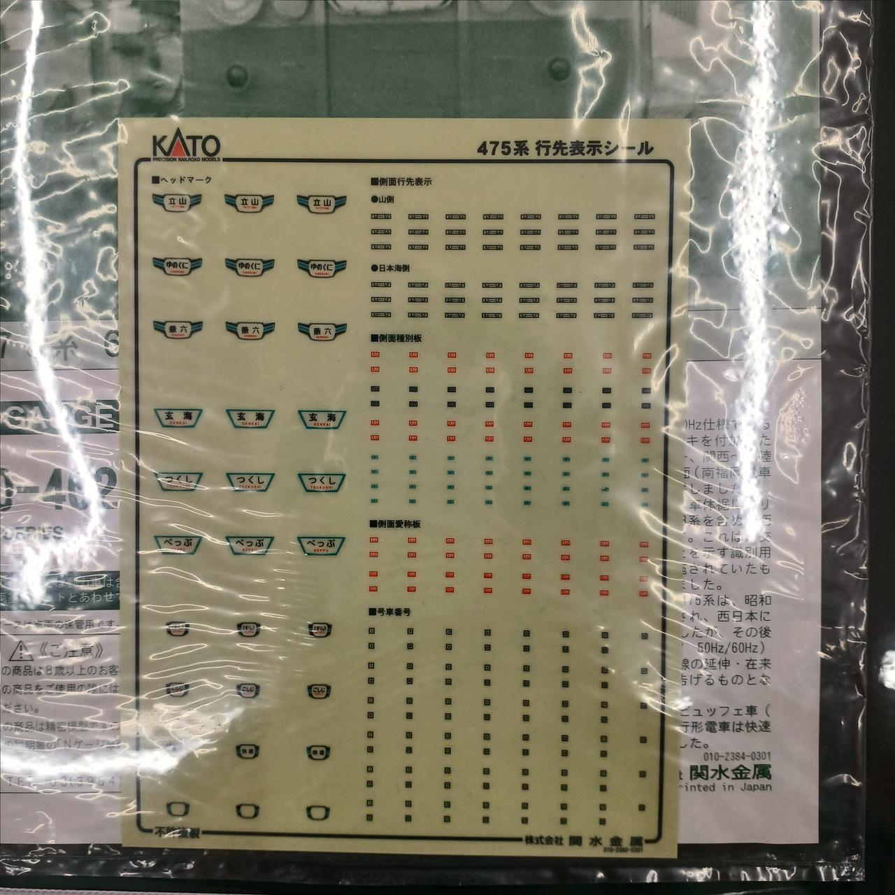 KATO|Nゲージ|HARDOFFオフモール（オフモ）|2081280000005128