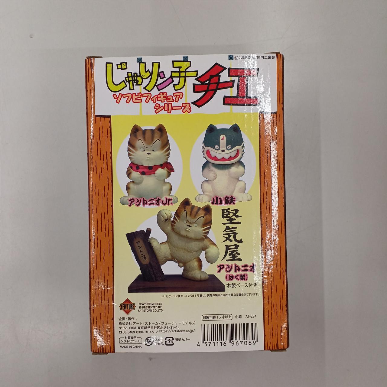 FEWTURE|じゃりン子チエ|HARDOFFオフモール（オフモ）|2081280000005575