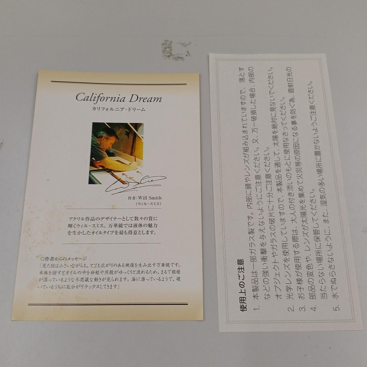 説明書ザラつき汚れあり