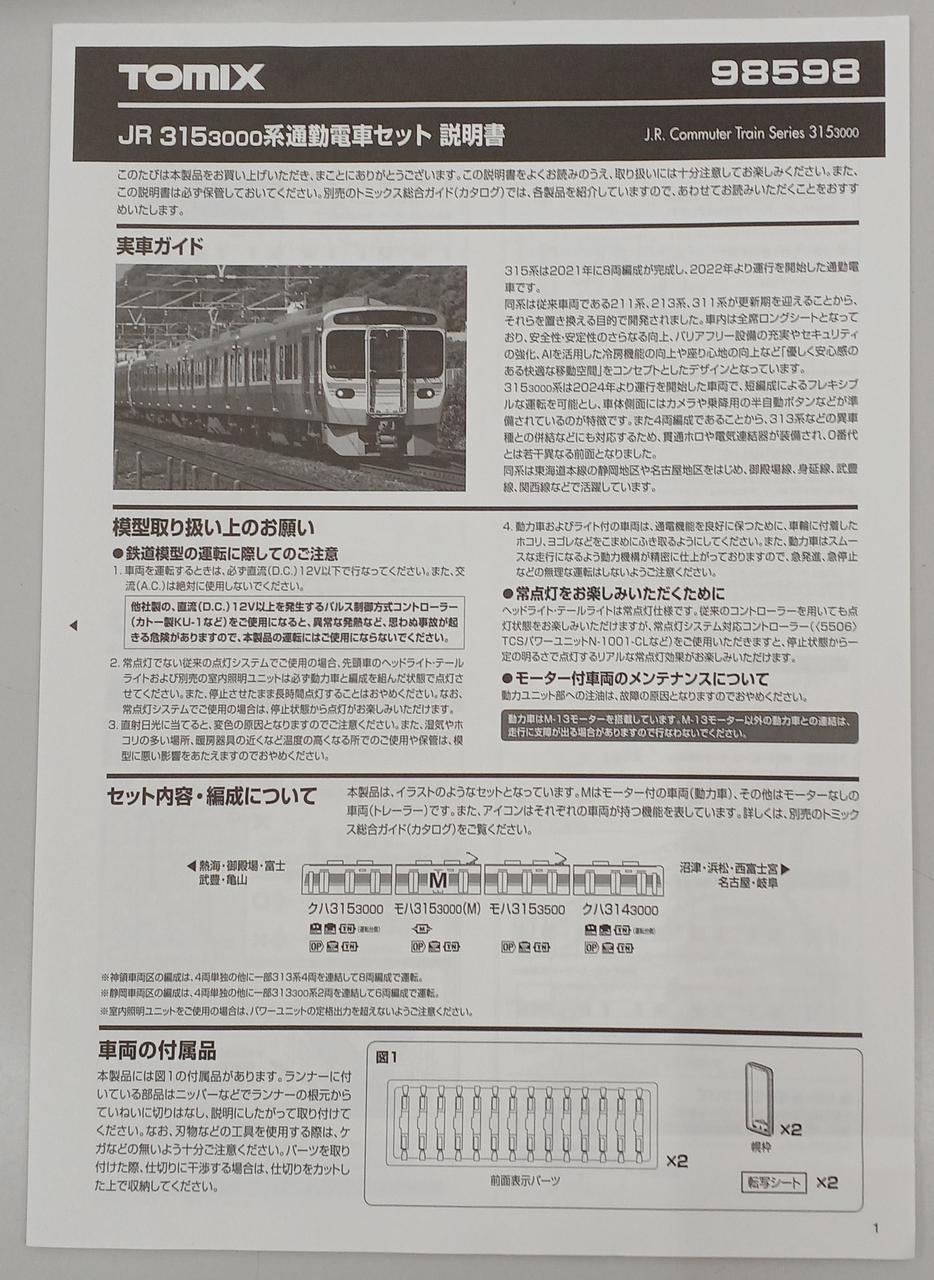 折れあり