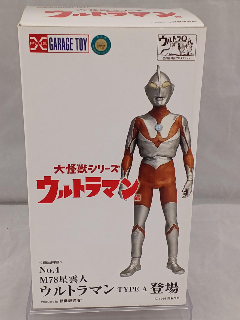 エクスプラス|大怪獣シリーズ|HARDOFFオフモール（オフモ