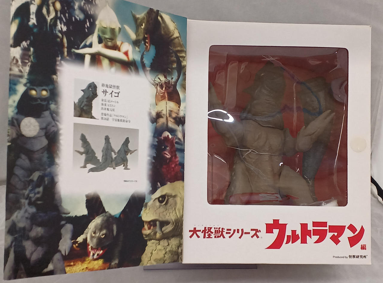 GARAGETOY|大怪獣シリーズウルトラマン|HARDOFFオフモール（オフモ