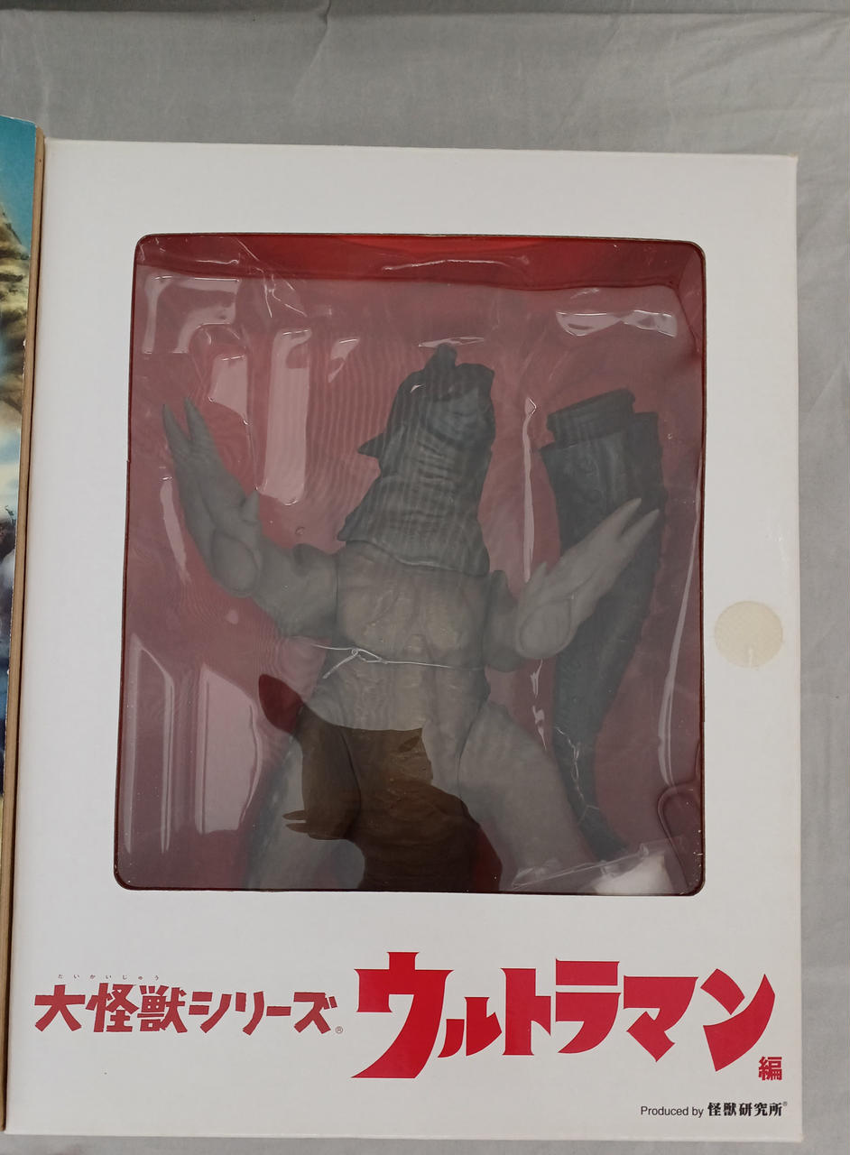 サイゴ、大怪獣シリーズウルトラマン編 ギャラリー 大怪獣シリーズ ウルトラマン編 「砂地獄怪獣 サイゴ
