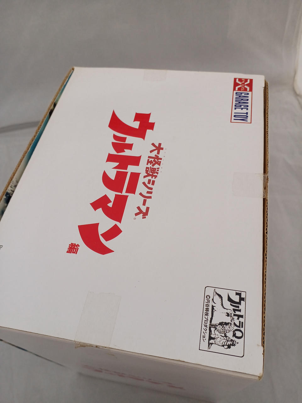 GARAGETOY|大怪獣シリーズウルトラマン|HARDOFFオフモール