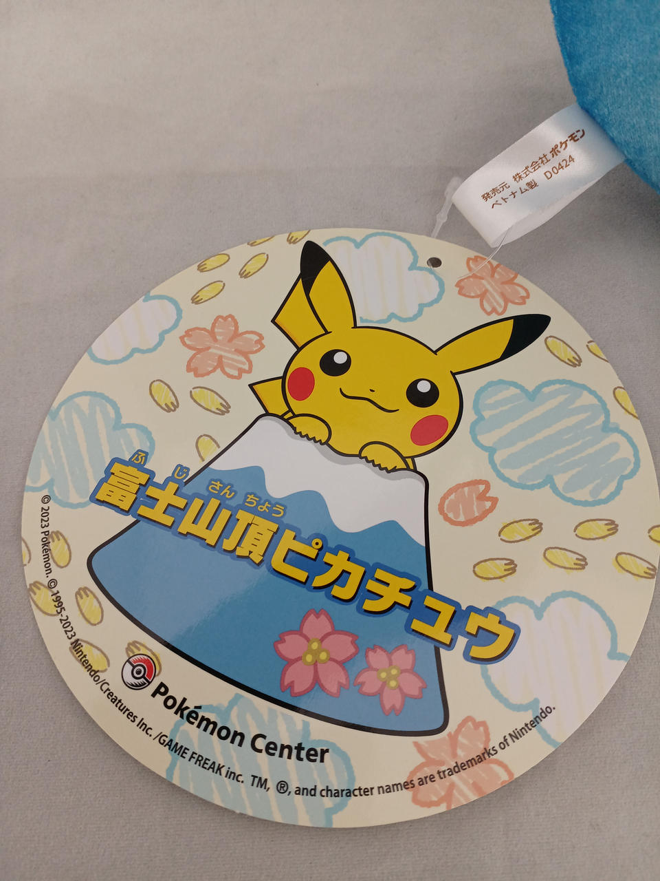 ポケットモンスター ピカチュウ 美品 箱説明書付き マップ付き ポケモン 初代ピカチュウVer.箱付属品のみ - メルカリ