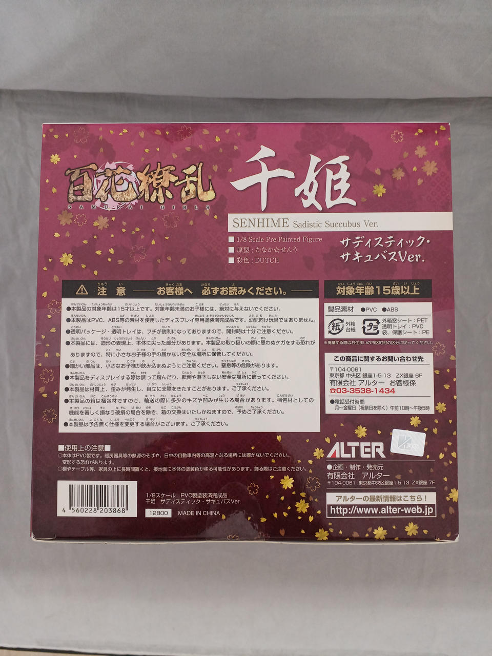 アルター(ALTER)|1/8 千姫 サディスティック・サキュバスVER