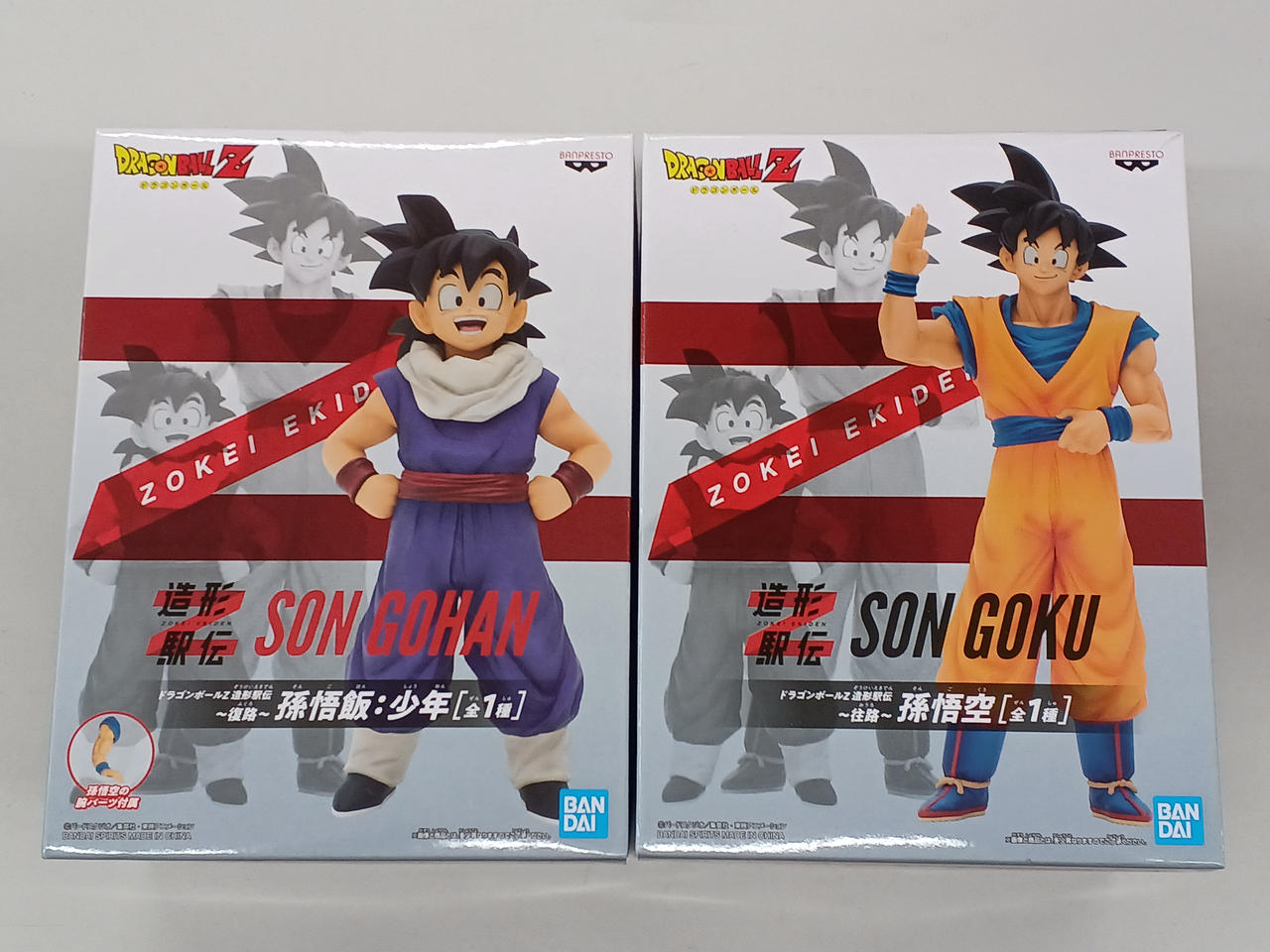 孫悟空 / 孫悟飯:少年