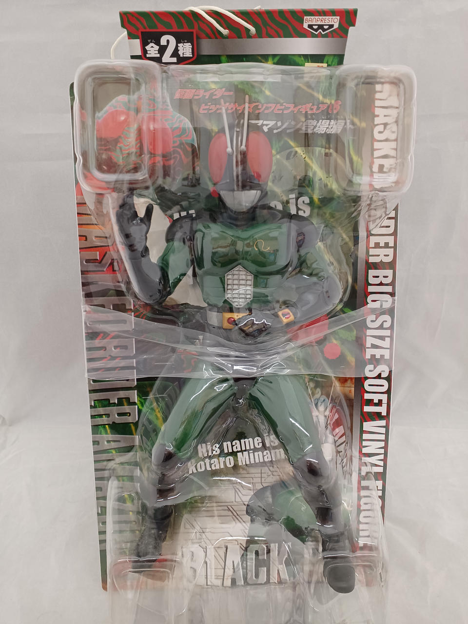 BANPRESTO|仮面ライダー ビッグサイズソフビフィギュア6|HARDOFFオフ
