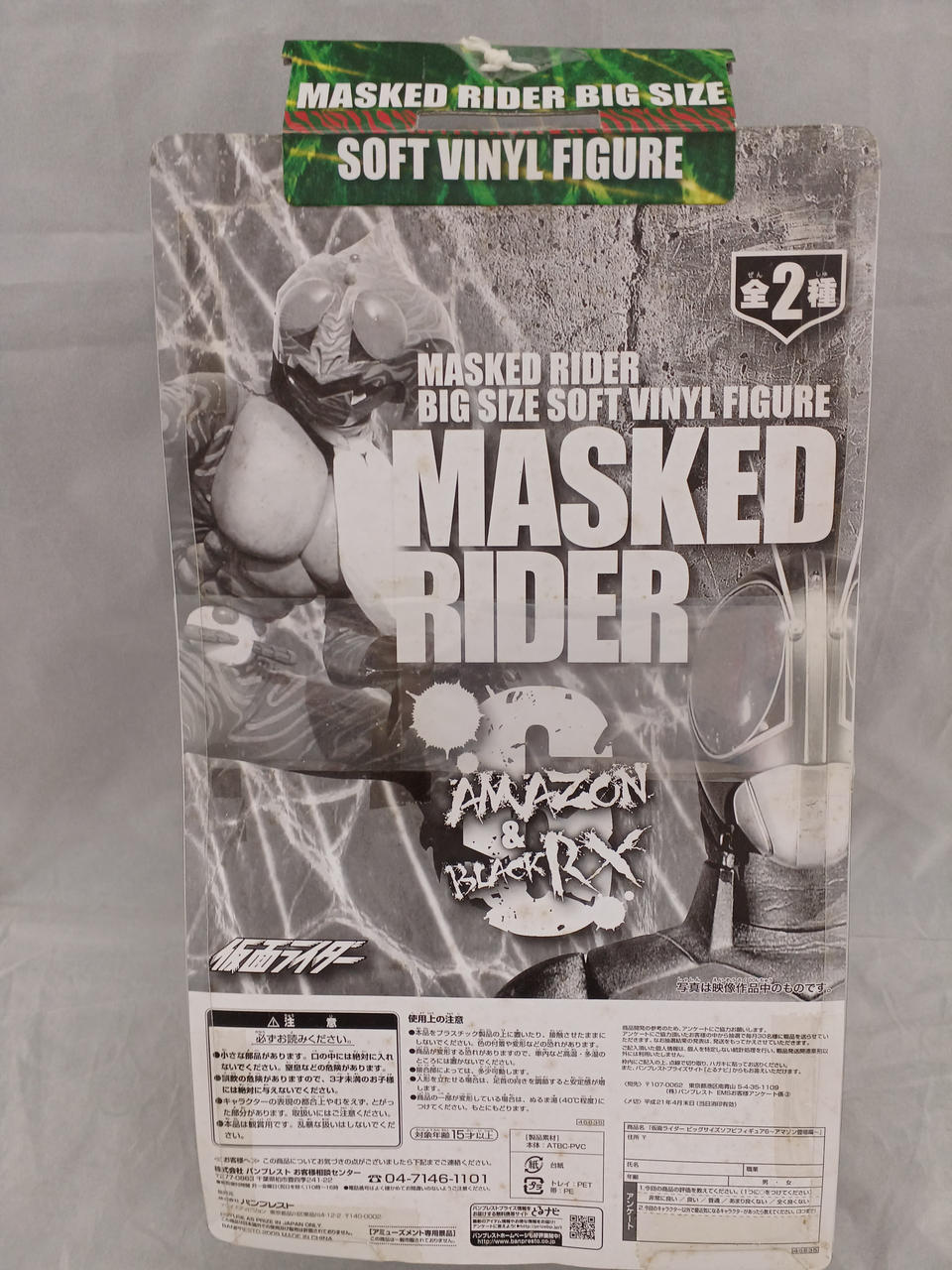 BANPRESTO|仮面ライダー ビッグサイズソフビフィギュア6|HARDOFFオフ