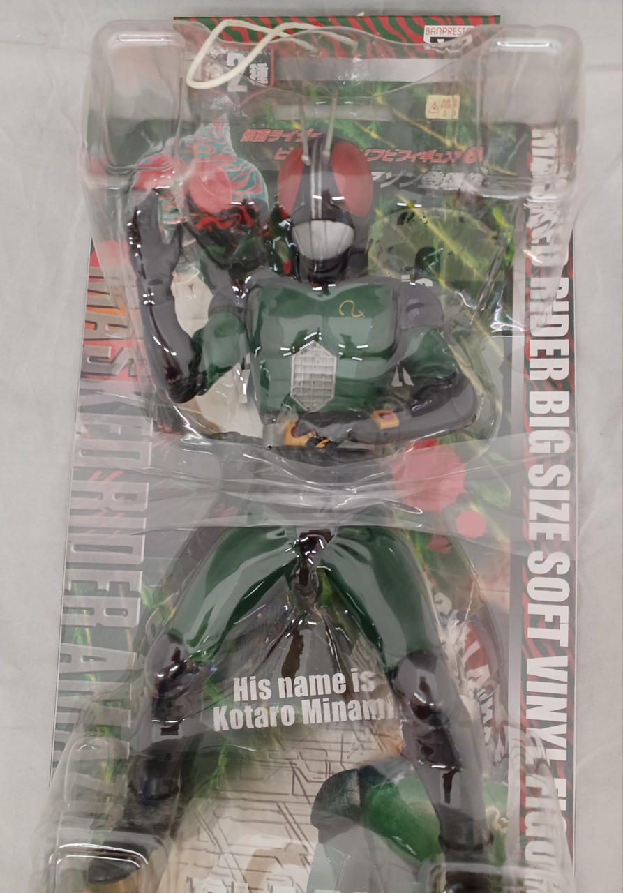 BANPRESTO|仮面ライダー ビッグサイズソフビフィギュア6|HARDOFFオフ