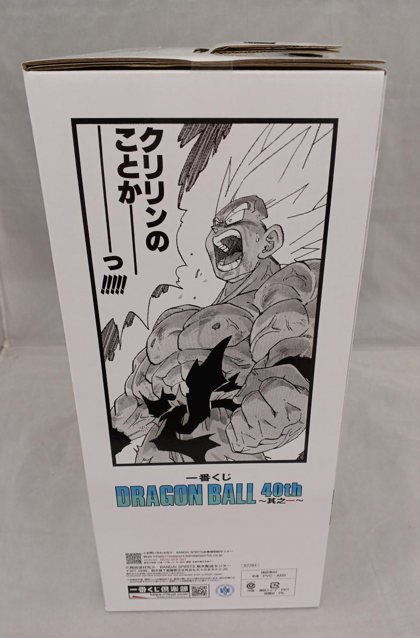 BANDAIナムコ|ラストワン賞|【ハードオフ公式通販】オフモール