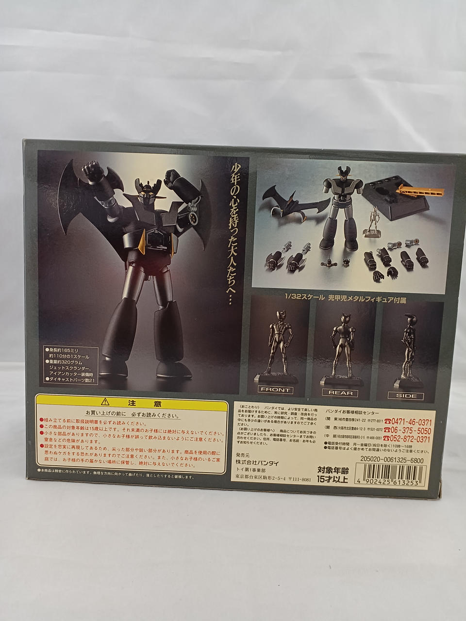 BANDAI|超合金魂|【ハードオフ公式通販】オフモール|2081290000007232
