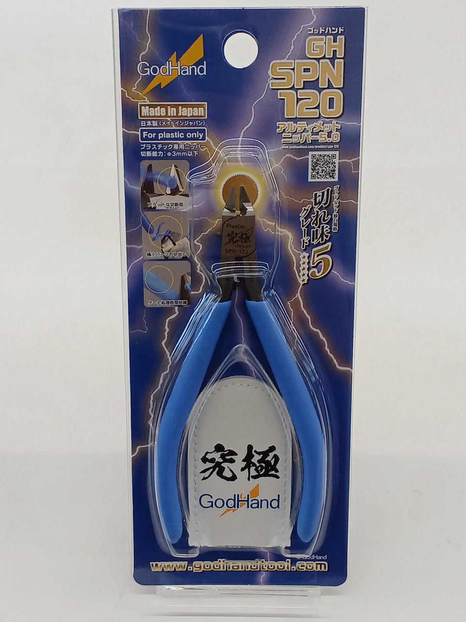 ゴッドハンド|アルティメットニッパー|【ハードオフ公式通販】オフ