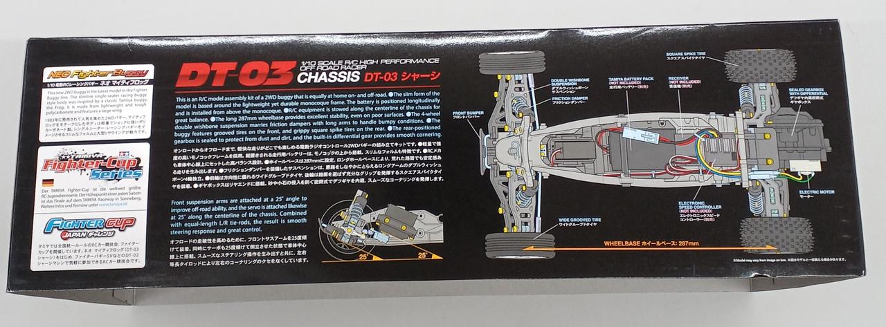 タミヤ(TAMIYA)|ネオ マイティフロッグ|HARDOFFオフモール