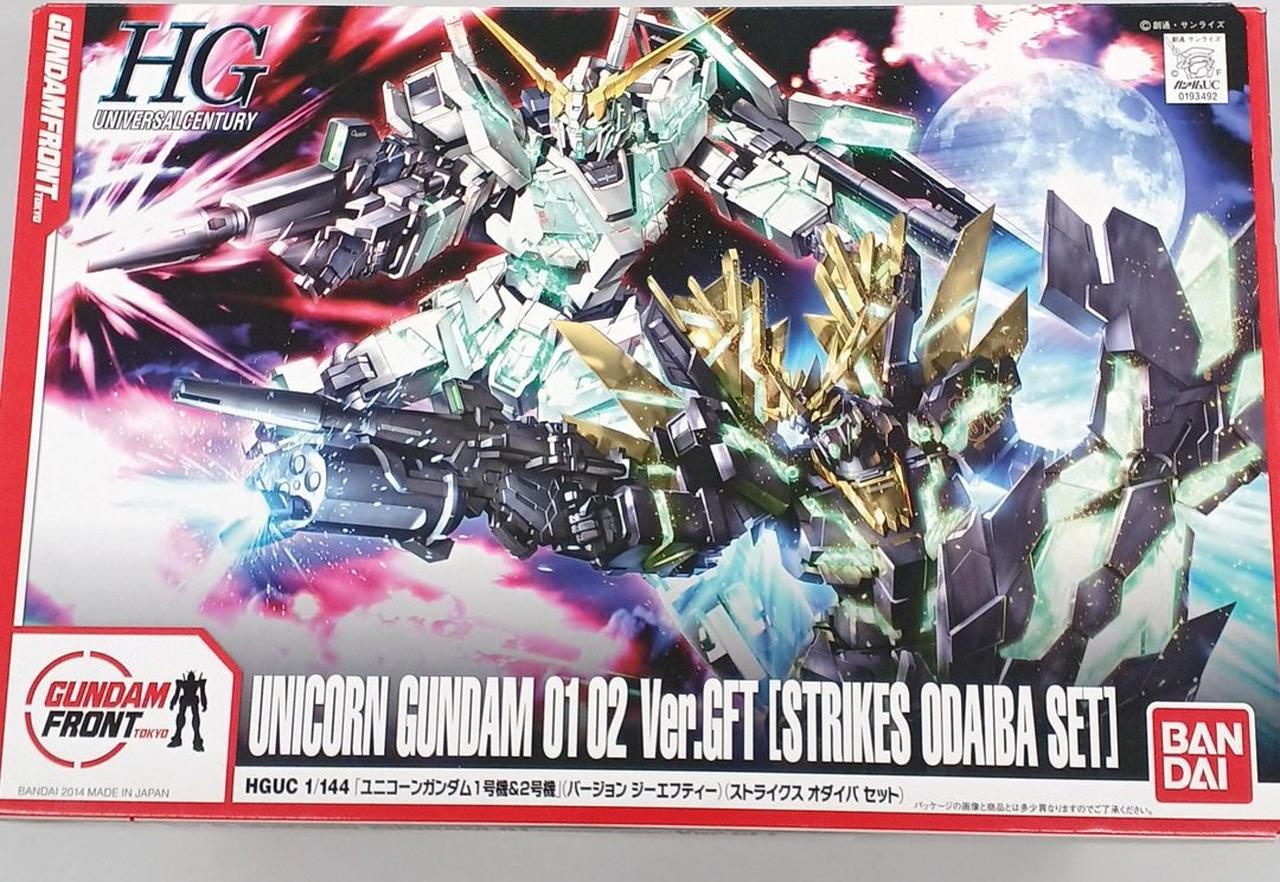 HGUC ユニコーンガンダム1号機＆2号機