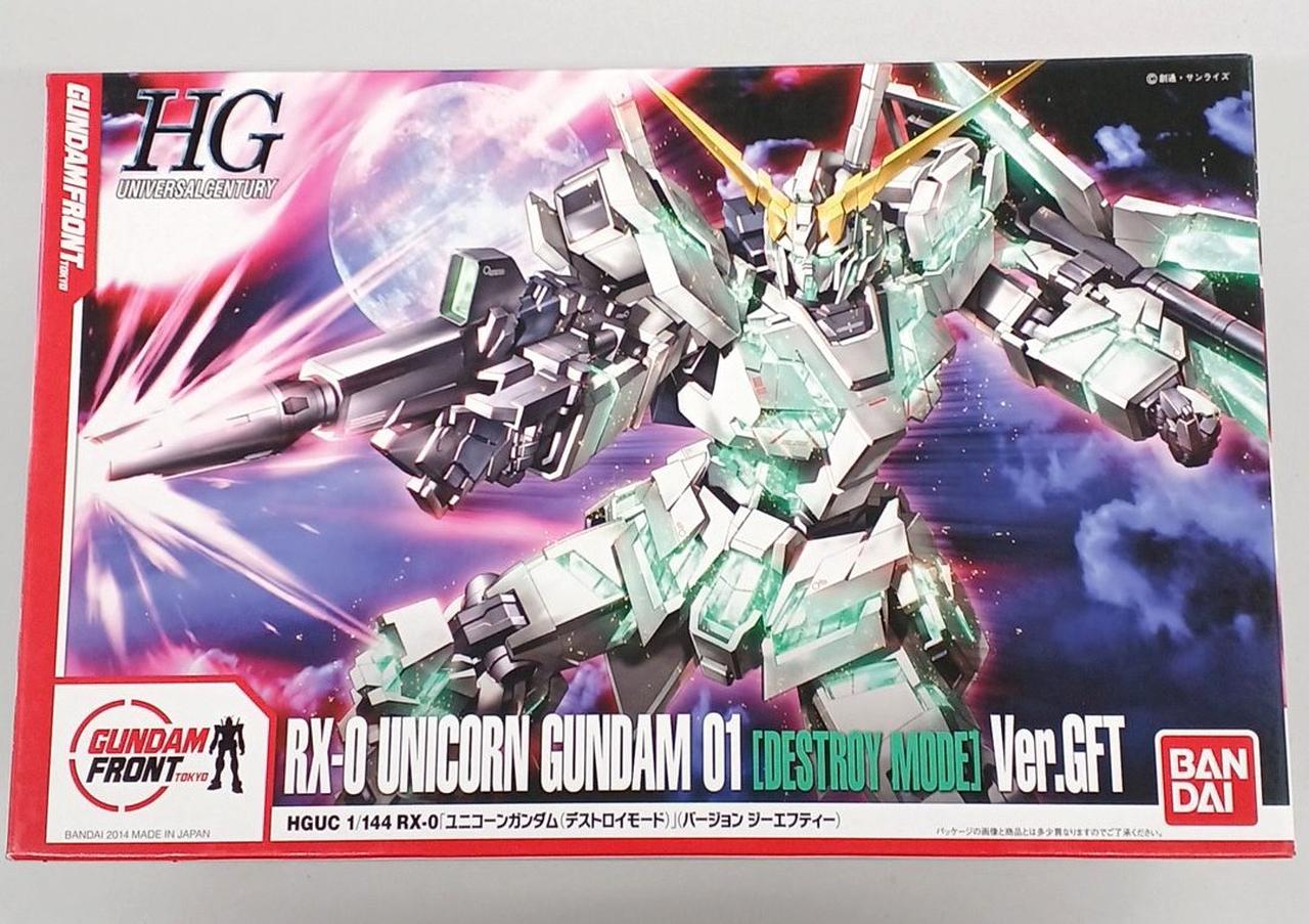 バンダイ ガンプラ GFT限定 HG ユニコーンガンダム 1号機&2号機 HGUC 1/144 ユニコーンガンダム1号機&2号機 Ver.GFT [ストライク
