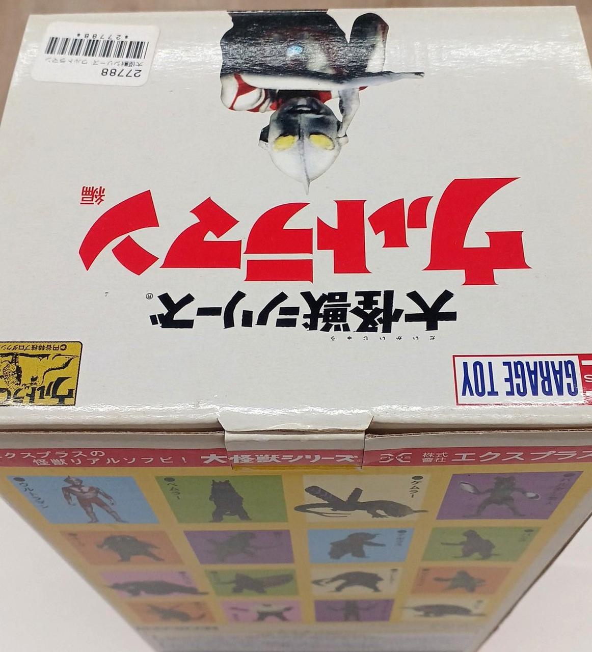 【梱包未開封】エクスプラスX-PLUS大怪獣シリーズ　ウルトラセブン　ユートム エクスプラス 大怪獣シリーズ ウルトラセブン 猛毒怪獣 ガブラ