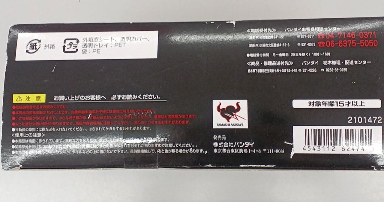 バンダイ(BANDAI)|超合金 マジンガーZ|HARDOFFオフモール