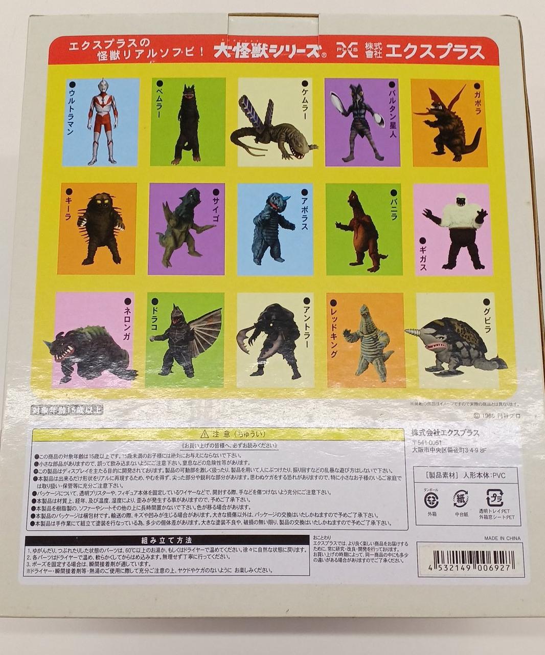 エレガブソフビ　ブラックホール怪獣　グラビトン　オマケ付　値下げ エレガブソフビ ブラックホール怪獣 グラビトン オマケ付 値下げ