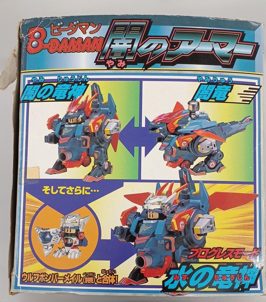 光のアーマー　ビーダマン ビーダマン爆外伝II ボンバーマン ビーダマン 光のアーマー 新品