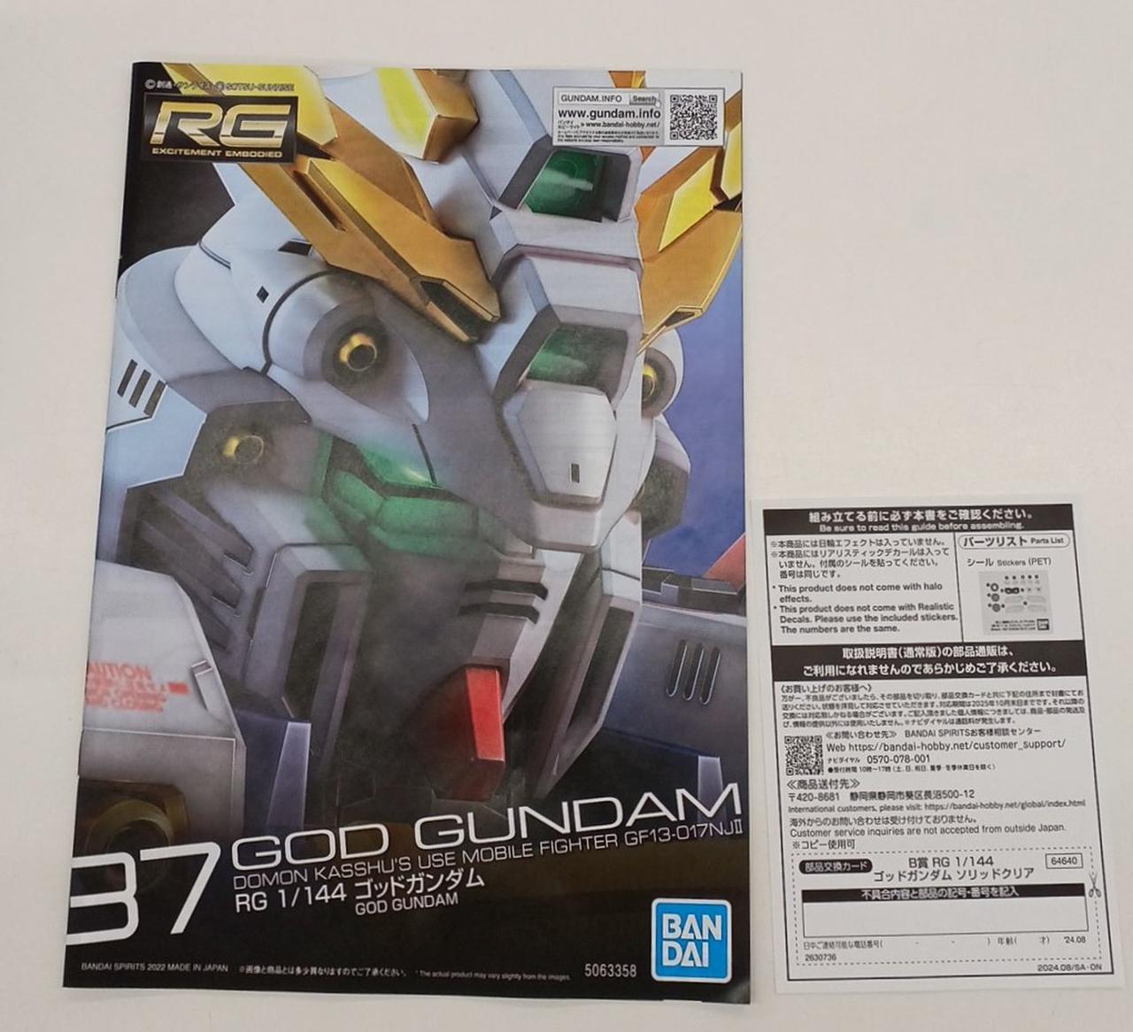 BANDAI|一番くじ ガンプラ|HARDOFFオフモール（オフモ