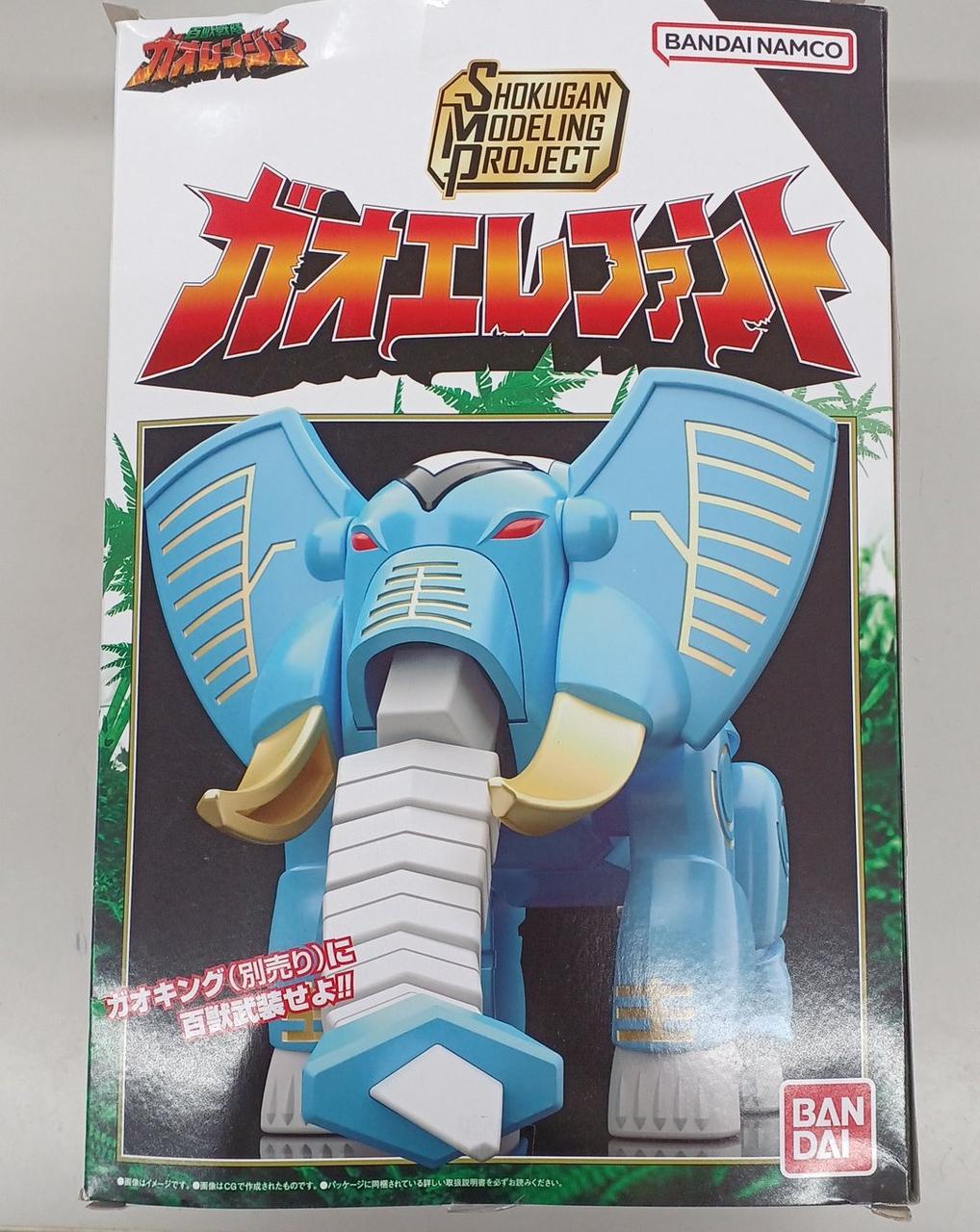 ガオエレファント BANDAI|SMP ガオエレファント|HARDOFFオフモール（オフモ