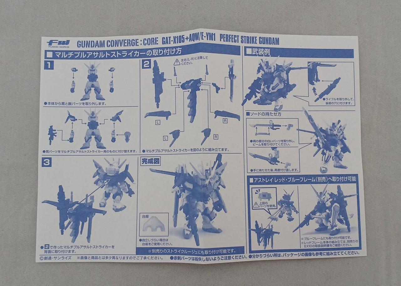 【新品未開封】ストライクガンダム パーフェクト 4点セット Amazon | PG ストライクガンダム AKO レジン 改造 パーツ キット