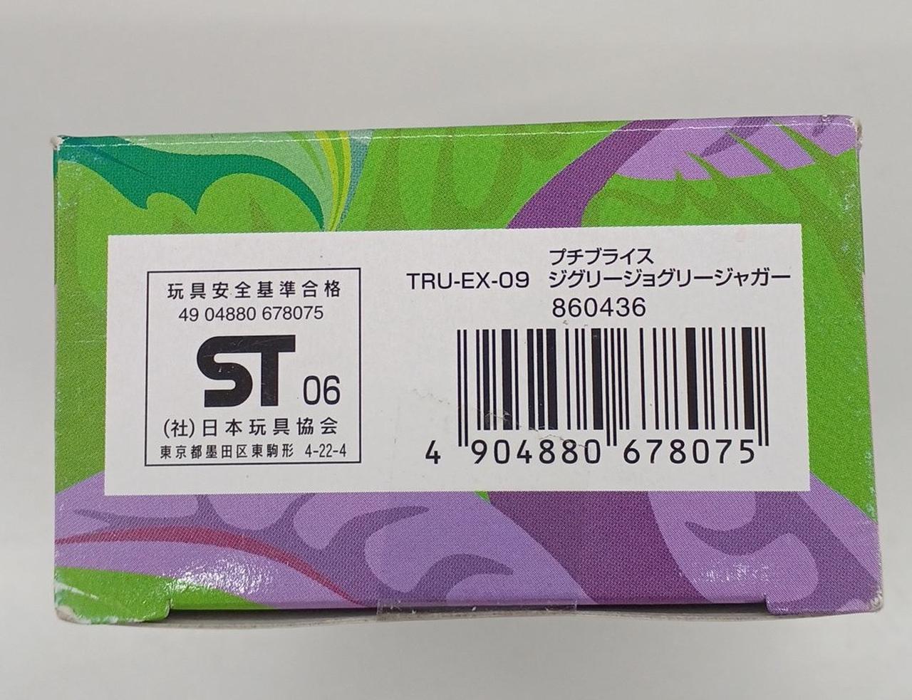 値下げ！タカラ プチブライス タカラ(TAKARA)|プチブライス|HARDOFFオフモール（オフモ