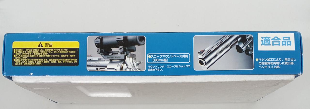 マルシン|コルト・アナコンダ|HARDOFFオフモール（オフモ