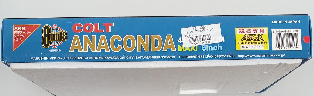 マルシン|コルト・アナコンダ|HARDOFFオフモール（オフモ