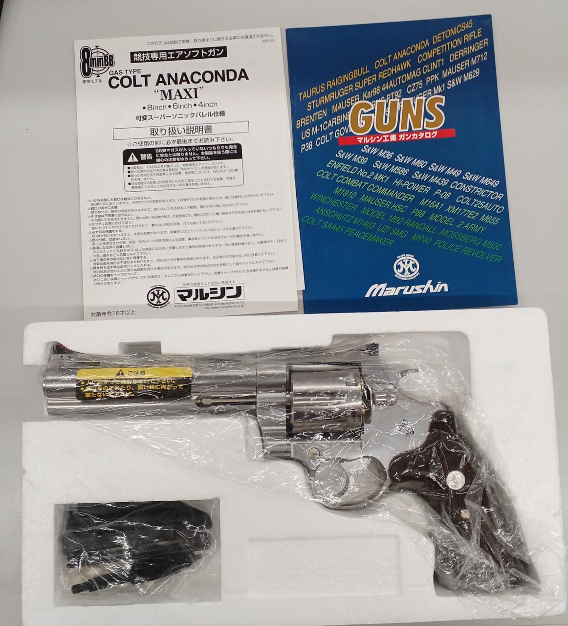 マルシン|コルト・アナコンダ|HARDOFFオフモール（オフモ