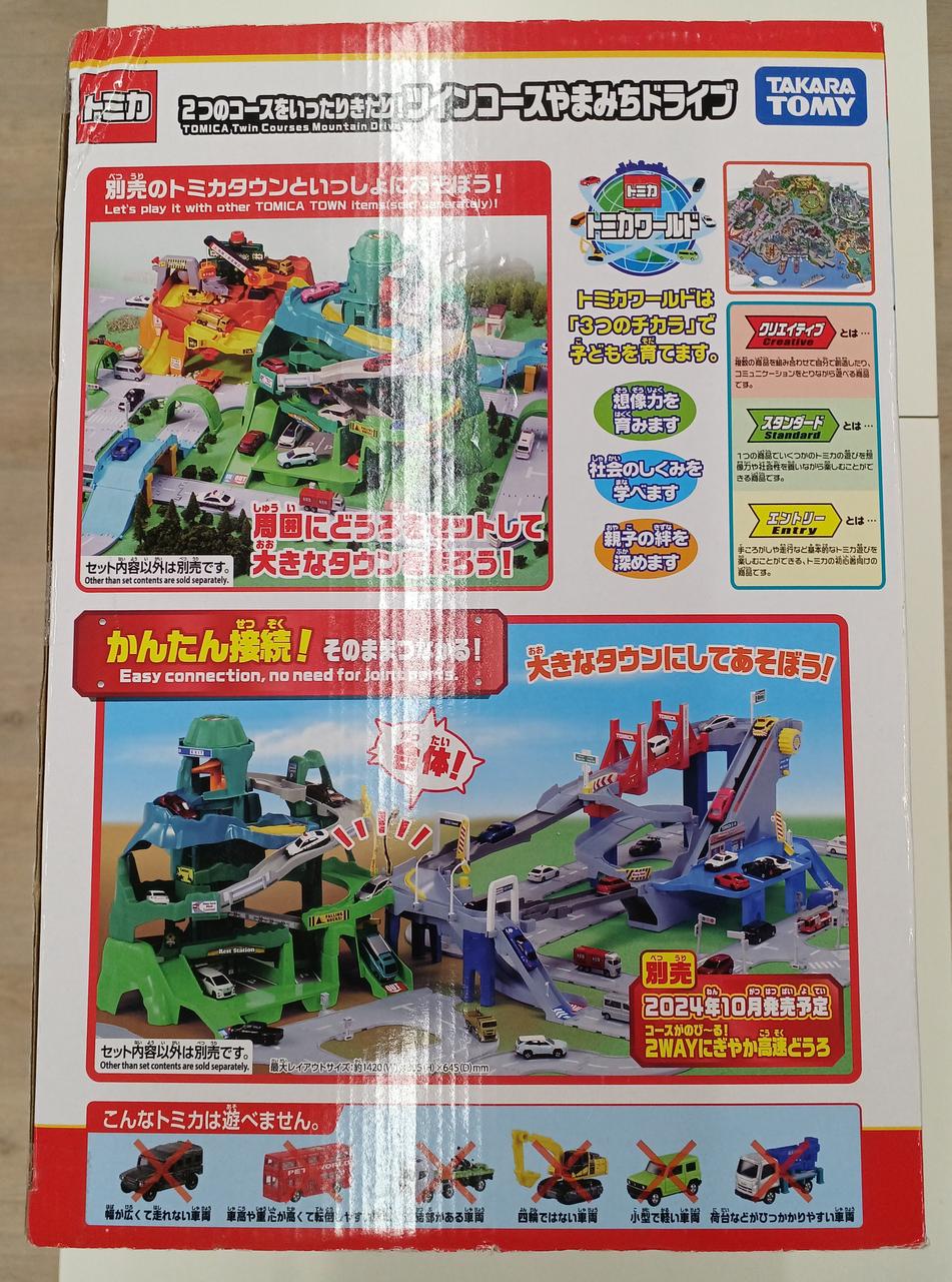 TAKARA TOMY|ツインコースやまみちドライブ|HARDOFFオフモール（オフモ