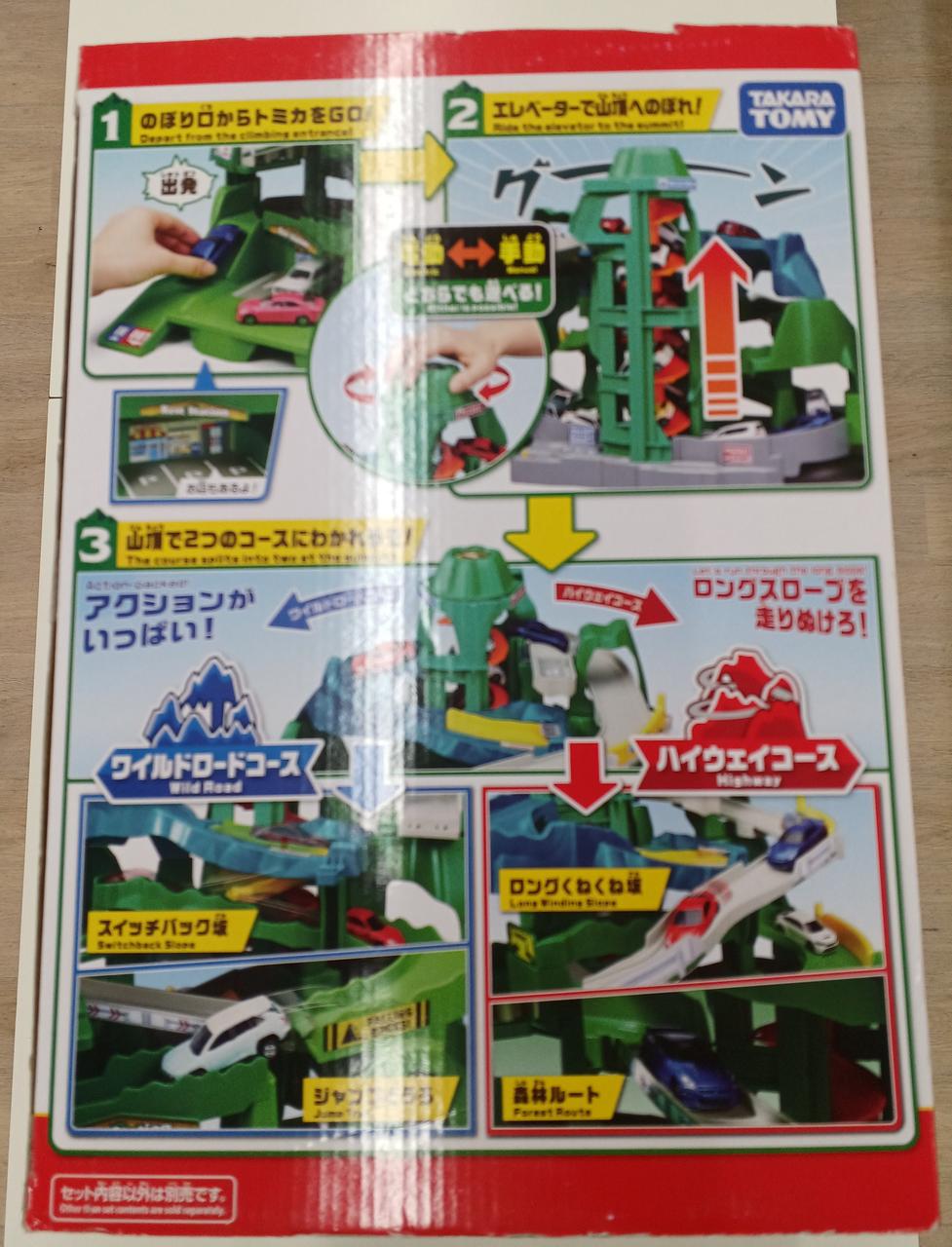 TAKARA TOMY|ツインコースやまみちドライブ|HARDOFFオフモール（オフモ