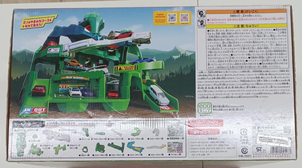 TAKARA TOMY|ツインコースやまみちドライブ|HARDOFFオフモール（オフモ