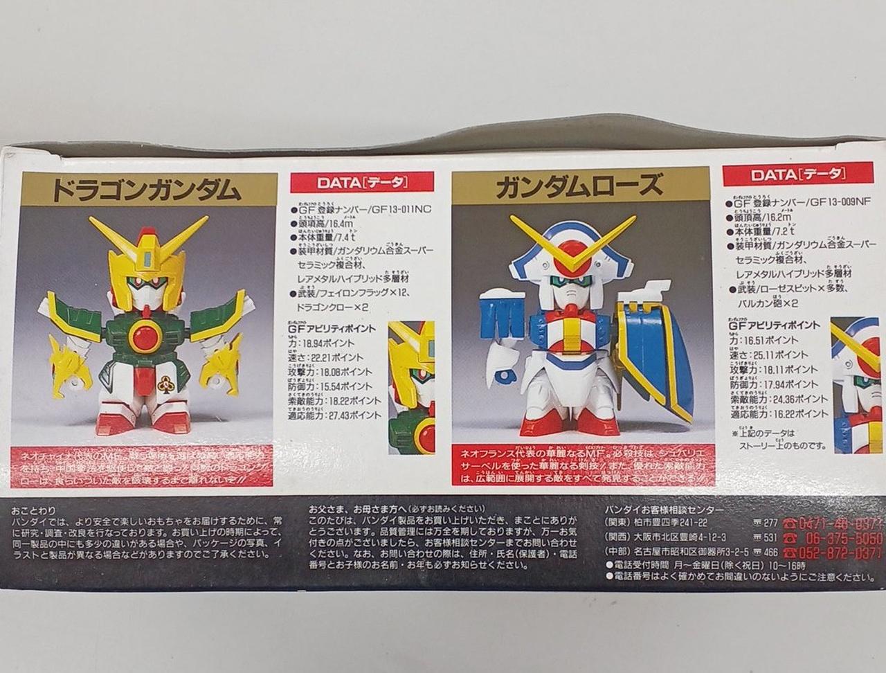 BANDAI|元祖SDガンダムワールド|【ハードオフ公式通販】オフモール