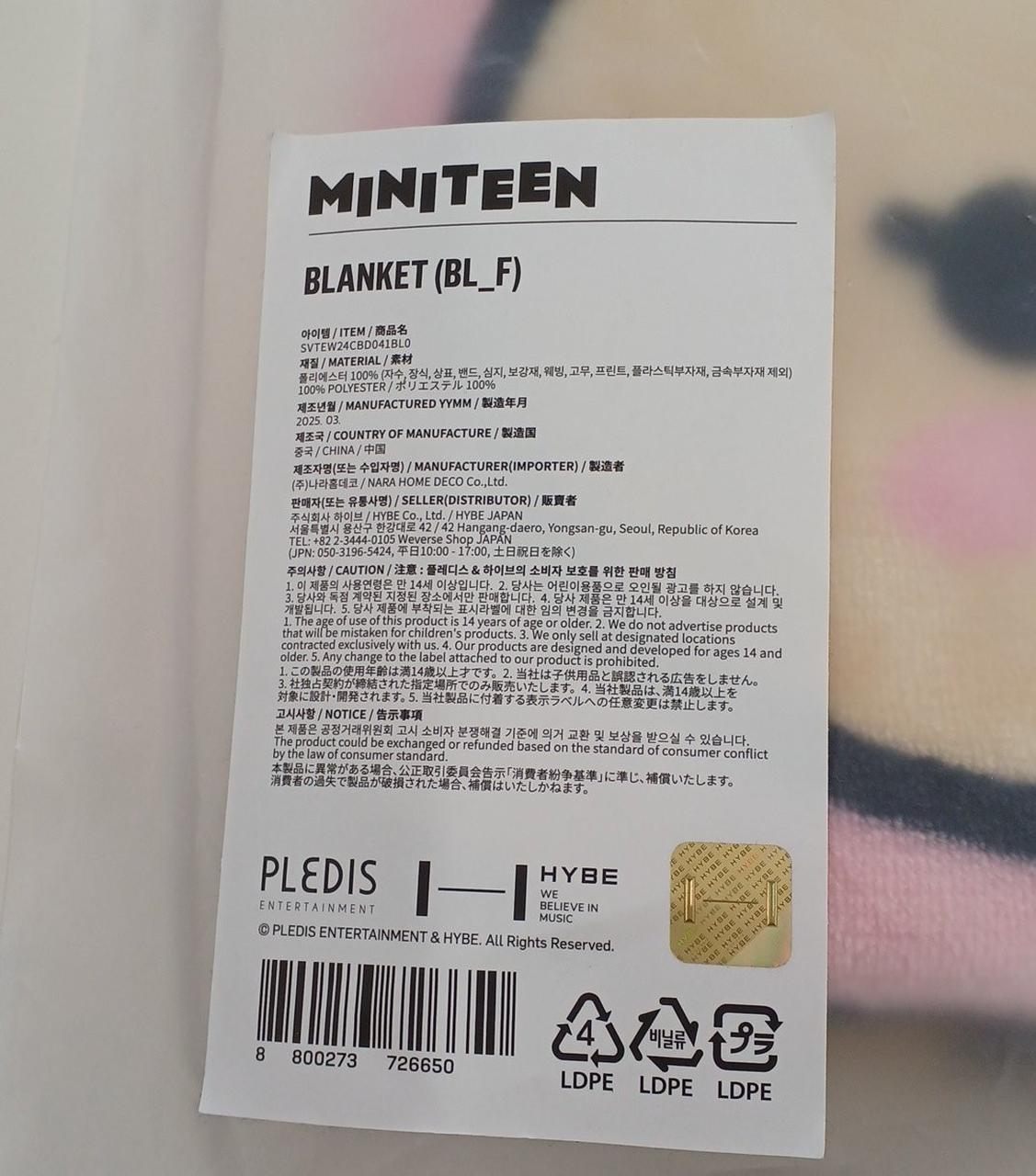PLEDIS ENTERTAINMENT|SEVENTEENブランケット|HARDOFFオフモール