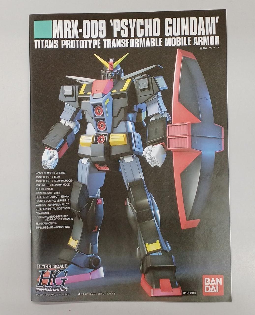 BANDAI|HG 1/144 MRX-009 サイコガンダム|【ハードオフ公式通販】オフ