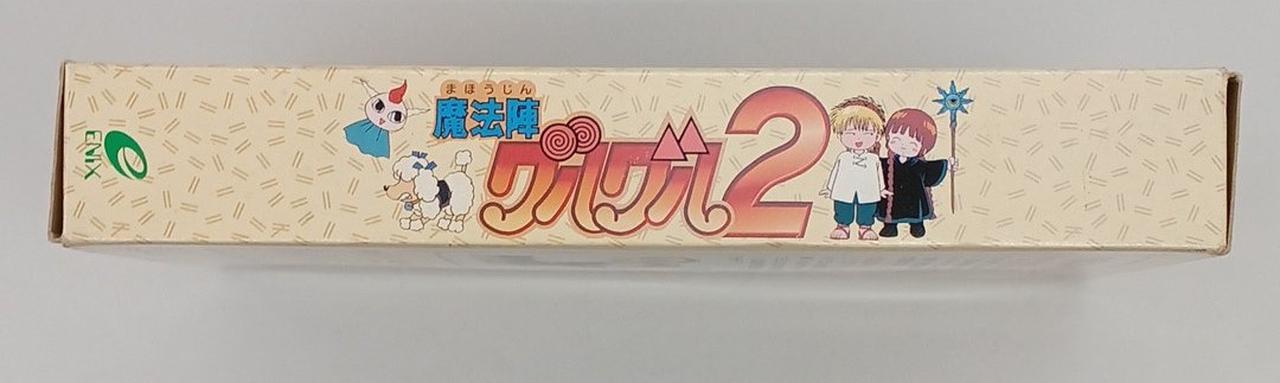 ENIX|魔法陣グルグル2|【ハードオフ公式通販】オフモール|2081290000006728