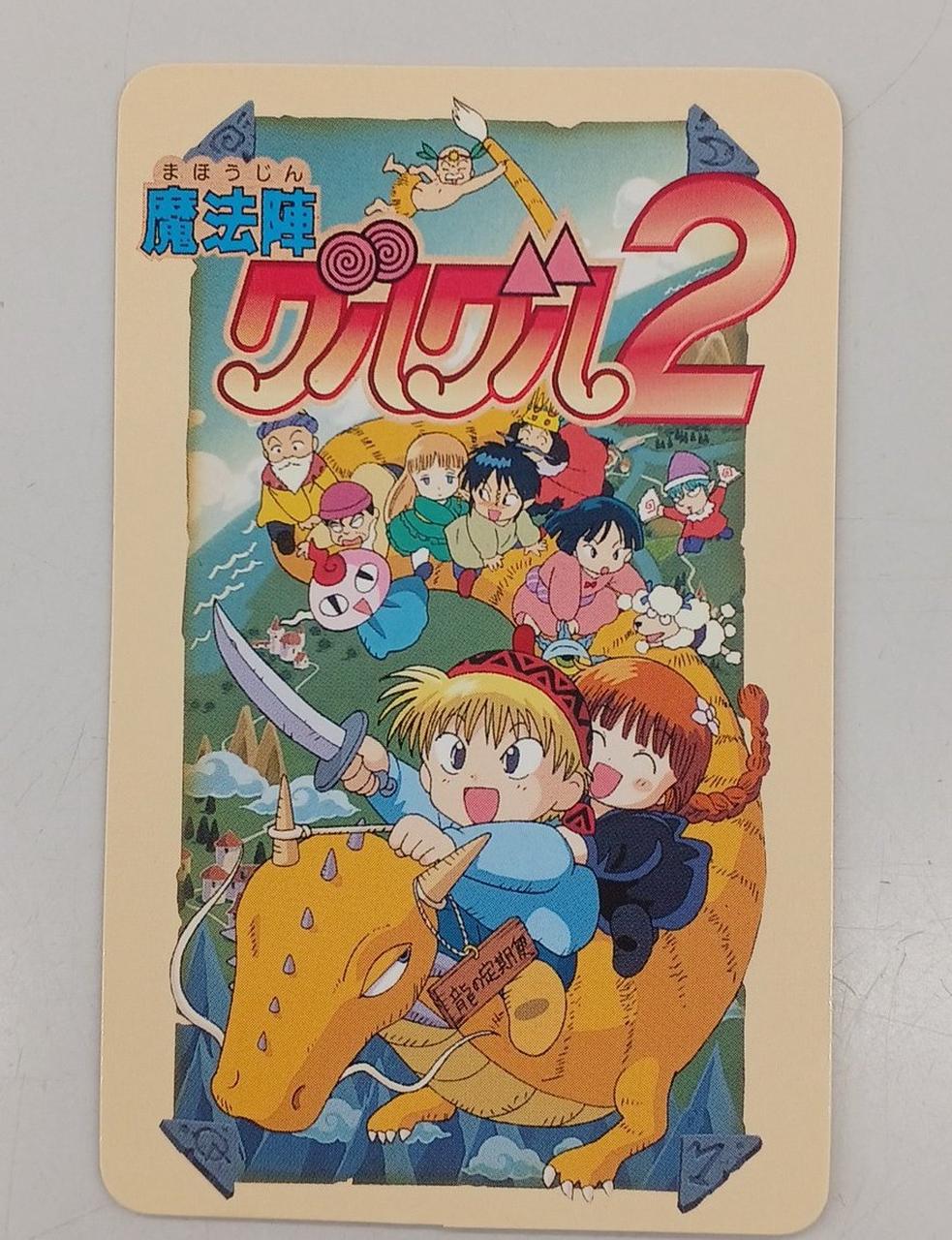 ENIX|魔法陣グルグル2|【ハードオフ公式通販】オフモール|2081290000006728