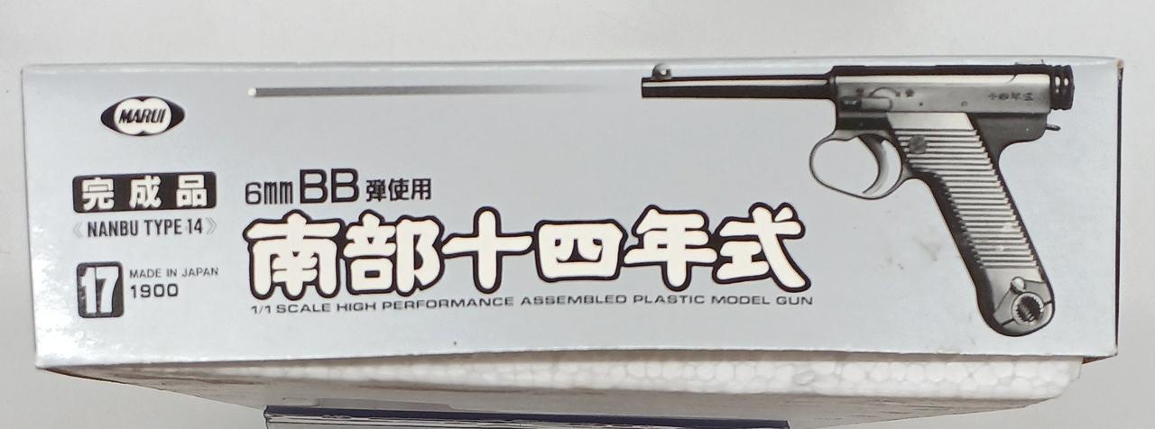 東京マルイ|南部十四年式|【ハードオフ公式通販】オフモール