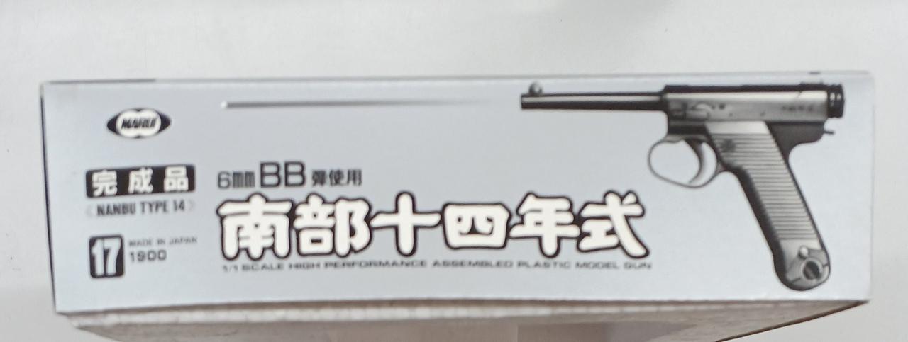 東京マルイ|南部十四年式|【ハードオフ公式通販】オフモール
