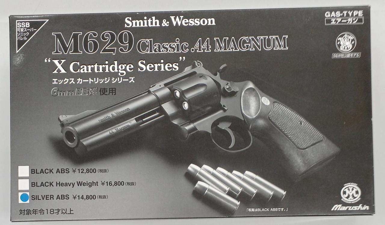 MARUSHIN|S＆W M629 classic .44マグナム|【ハードオフ公式通販】オフ