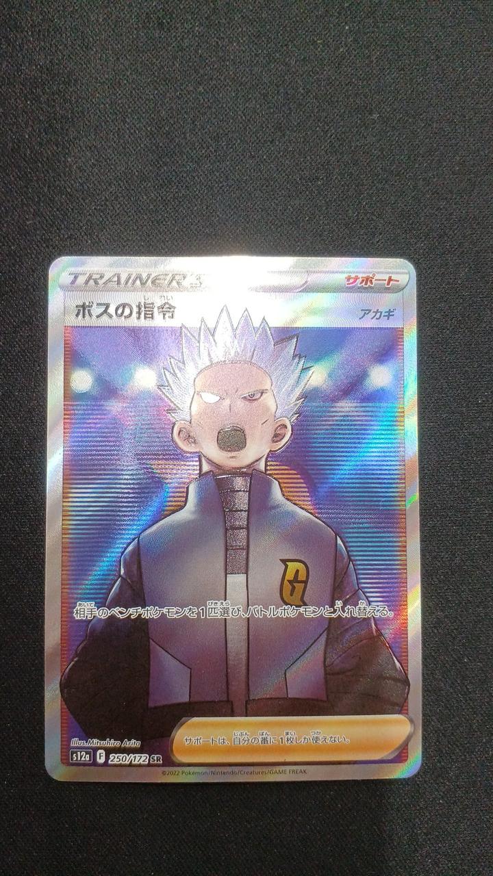 ポケモン|ボスの指令|HARDOFFオフモール（オフモ）|2810010000024825