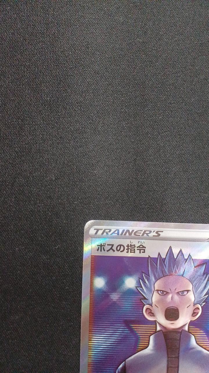 ポケモン|ボスの指令|HARDOFFオフモール（オフモ）|2810010000024825