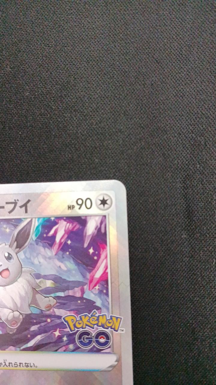 ポケモン|かがやくイーブイ|HARDOFFオフモール（オフモ