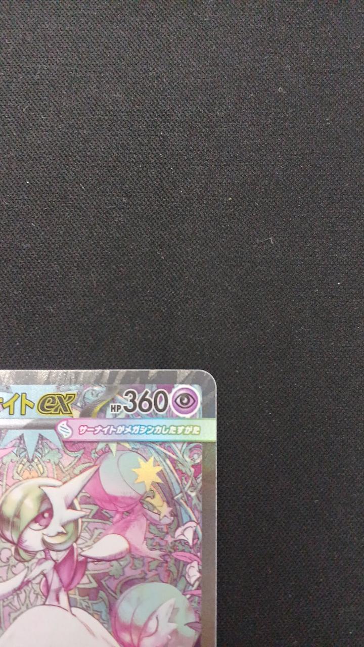 メガサーナイトEX|HARDOFFオフモール（オフモ）|2810010000030521